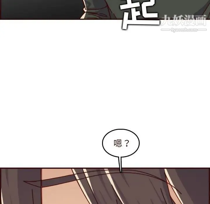 妈妈是女大学生 第73话 第73页