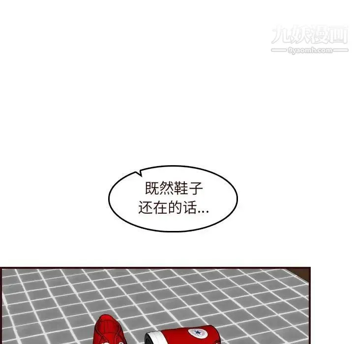 妈妈是女大学生 第73话 第118页