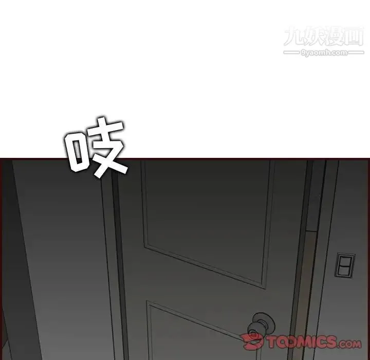 妈妈是女大学生 第73话 第21页