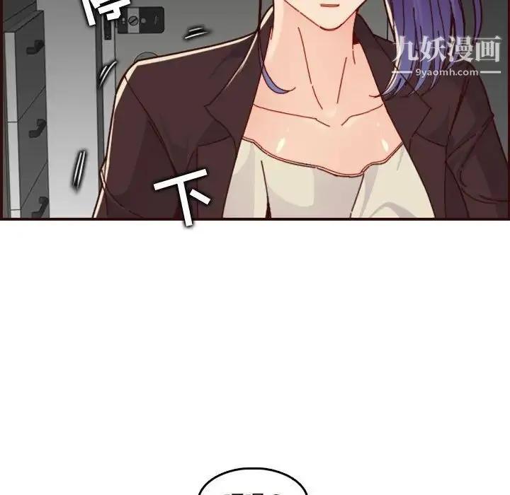 妈妈是女大学生 第73话 第11页