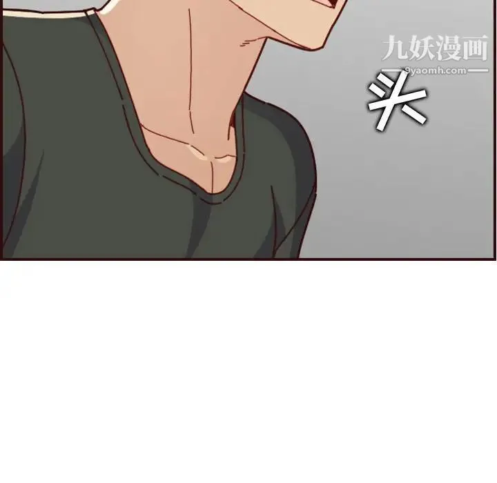 妈妈是女大学生 第73话 第76页