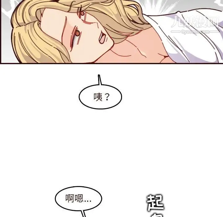 妈妈是女大学生 第73话 第95页