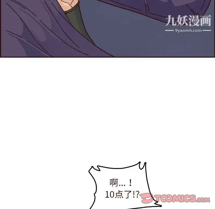 妈妈是女大学生 第73话 第69页
