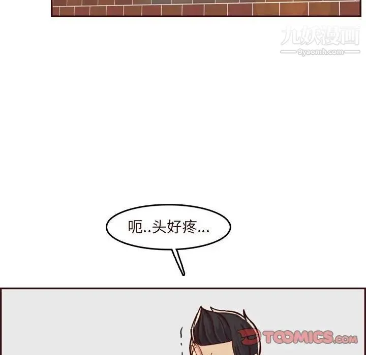妈妈是女大学生 第73话 第48页