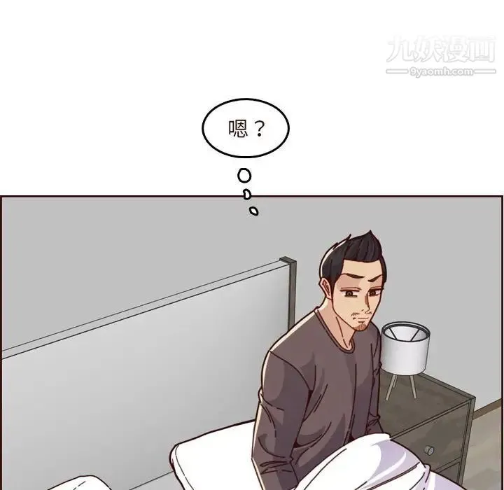 妈妈是女大学生 第73话 第52页