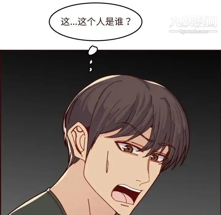 妈妈是女大学生 第73话 第79页