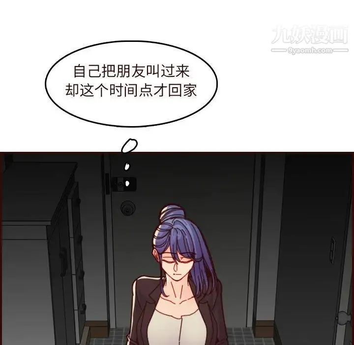 妈妈是女大学生 第73话 第17页