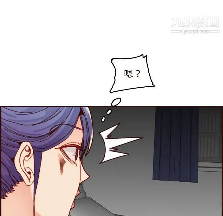 妈妈是女大学生 第73话 第23页