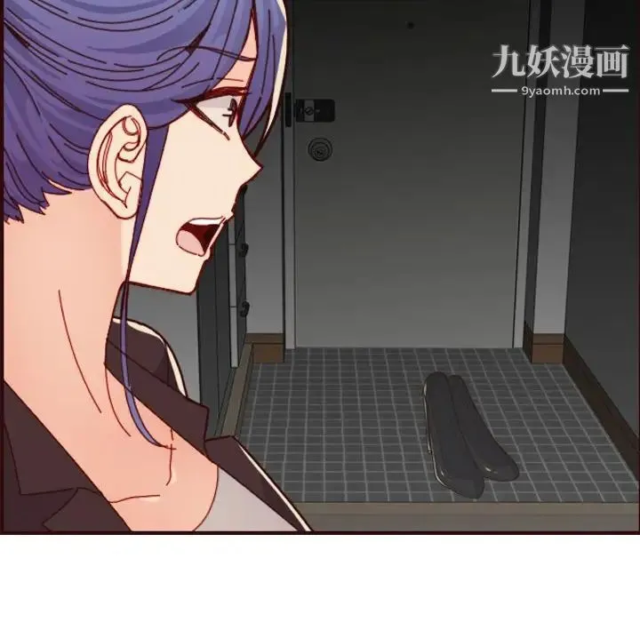 妈妈是女大学生 第73话 第14页