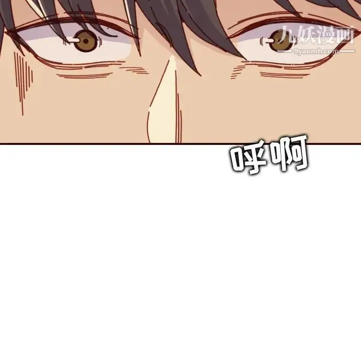 妈妈是女大学生 第73话 第98页
