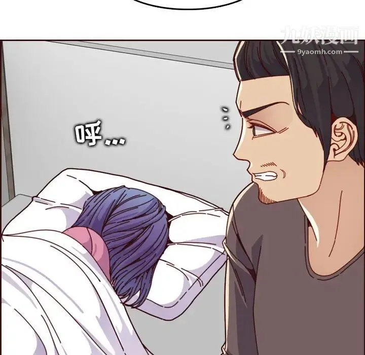 妈妈是女大学生 第73话 第56页