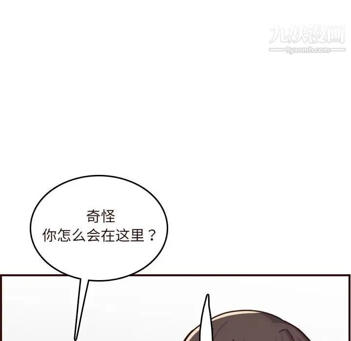妈妈是女大学生 第73话 第100页