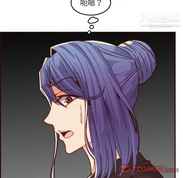 妈妈是女大学生 第73话 第12页