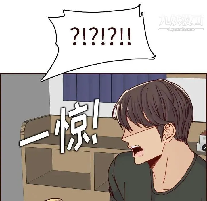 妈妈是女大学生 第73话 第77页