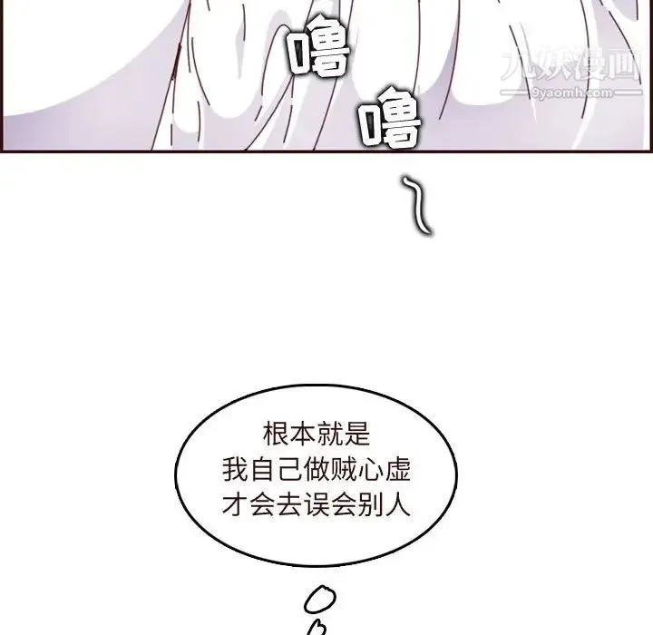妈妈是女大学生 第73话 第37页