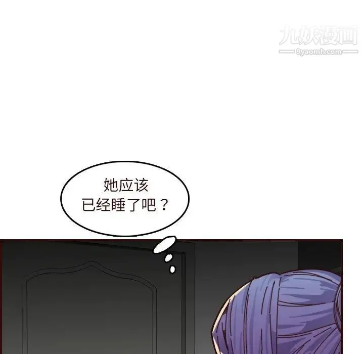 妈妈是女大学生 第73话 第19页