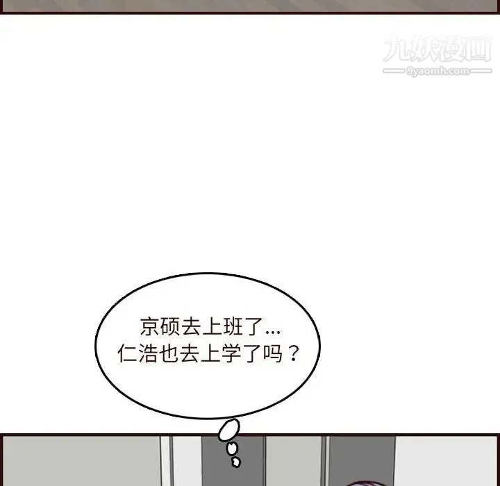 妈妈是女大学生 第73话 第116页