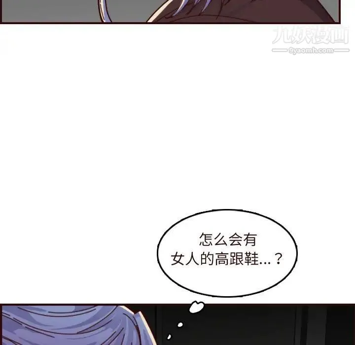 妈妈是女大学生 第73话 第13页