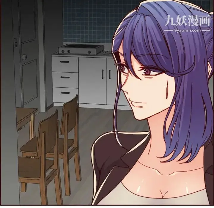 妈妈是女大学生 第73话 第44页