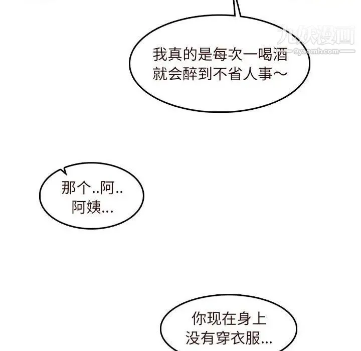 妈妈是女大学生 第73话 第104页