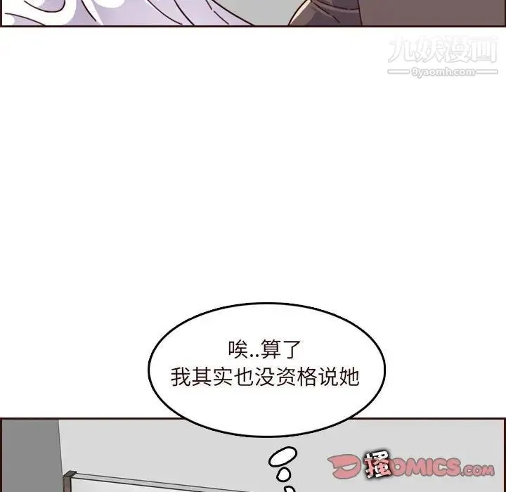 妈妈是女大学生 第73话 第57页