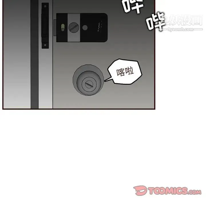 妈妈是女大学生 第73话 第6页