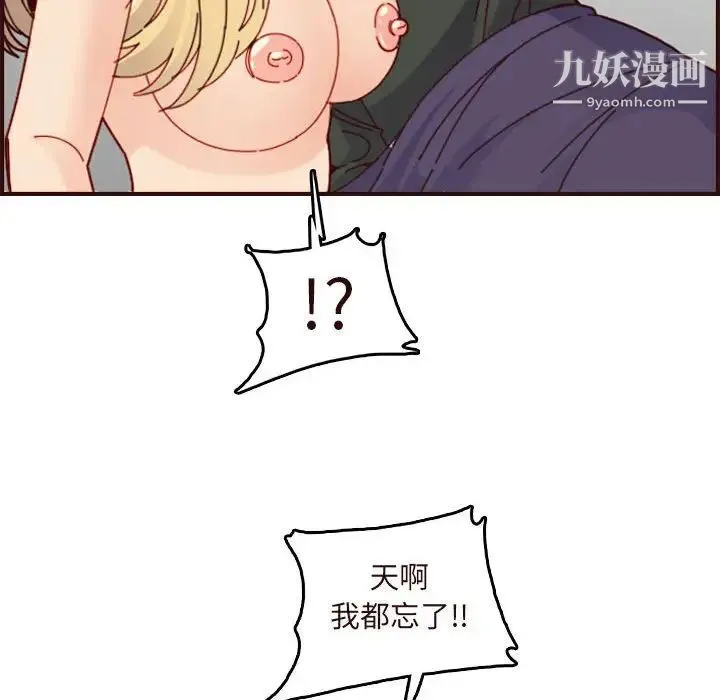 妈妈是女大学生 第73话 第106页