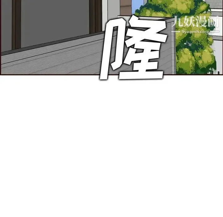 妈妈是女大学生 第73话 第67页