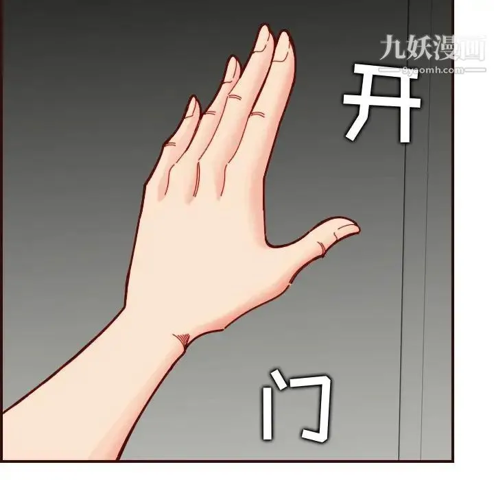 妈妈是女大学生 第73话 第34页