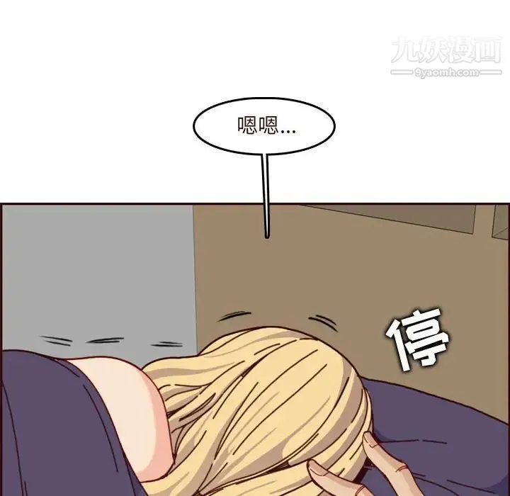 妈妈是女大学生 第73话 第88页