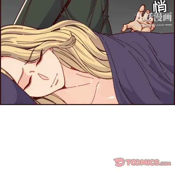 妈妈是女大学生 第73话 第87页