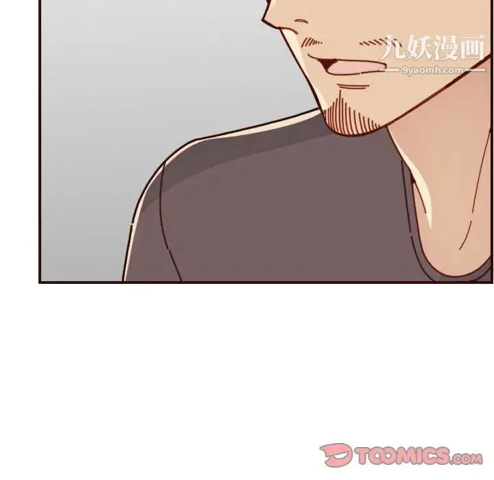 妈妈是女大学生 第73话 第51页