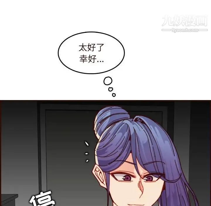 妈妈是女大学生 第73话 第10页