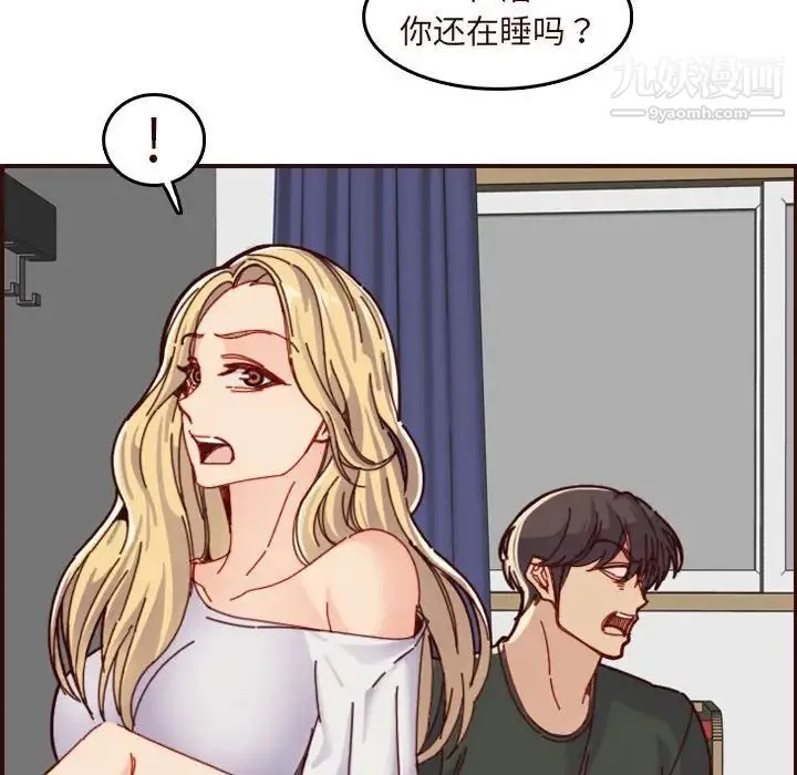妈妈是女大学生 第73话 第122页