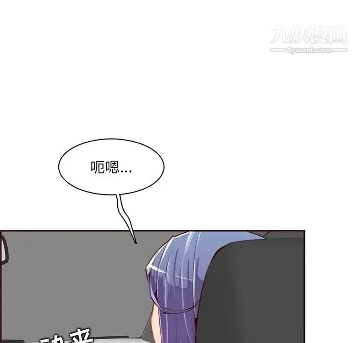 妈妈是女大学生 第101话 第71页