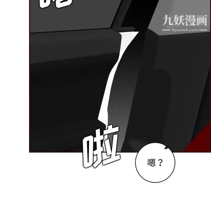 妈妈是女大学生 第101话 第100页