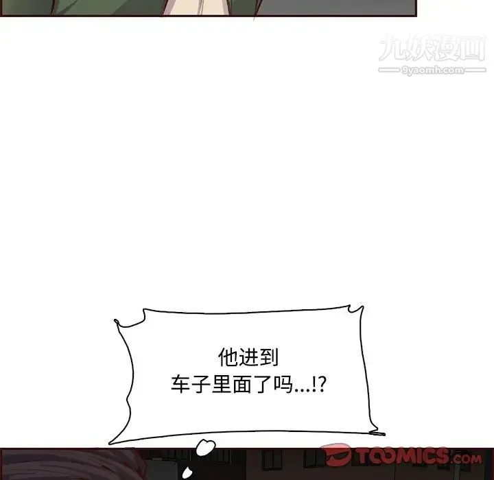 妈妈是女大学生 第101话 第106页