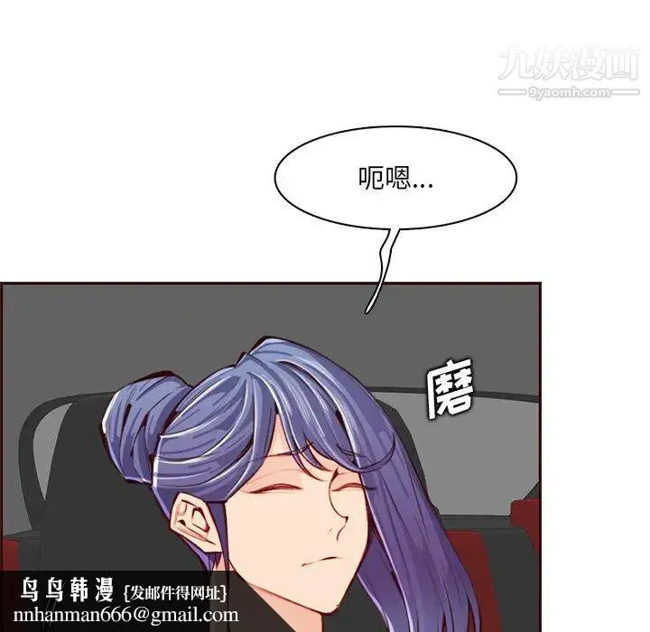 妈妈是女大学生 第101话 第57页