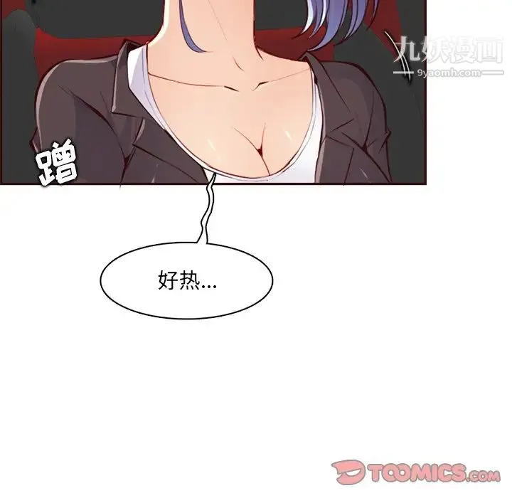 妈妈是女大学生 第101话 第58页