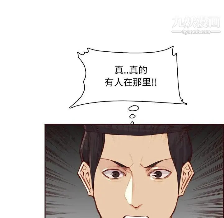 妈妈是女大学生 第101话 第91页