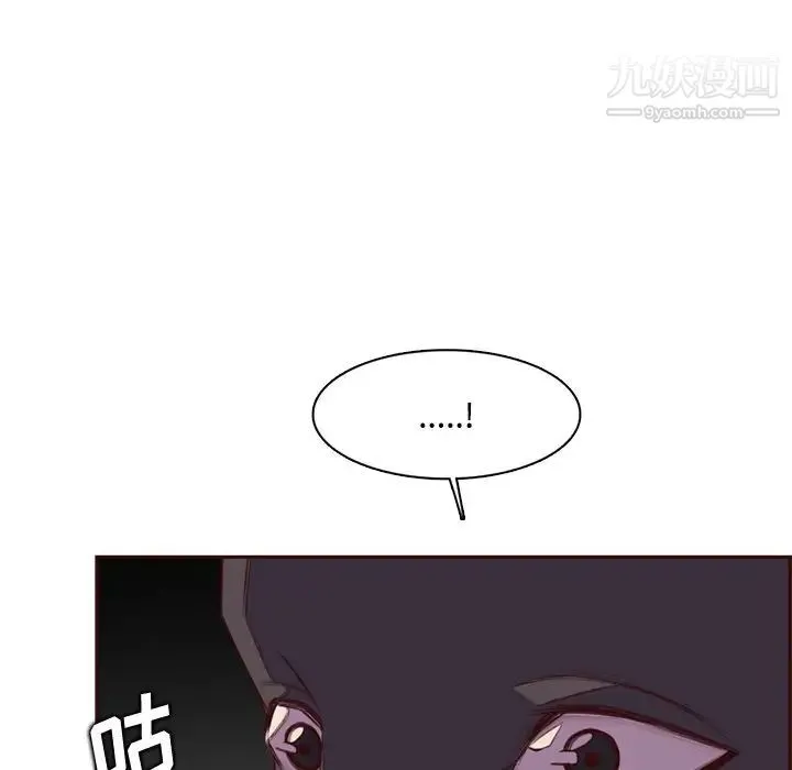 妈妈是女大学生 第101话 第96页