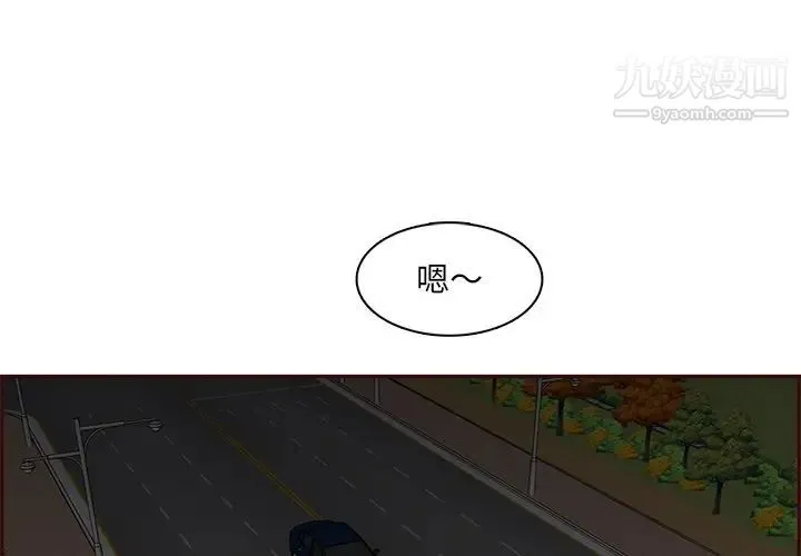 妈妈是女大学生 第101话 第3页
