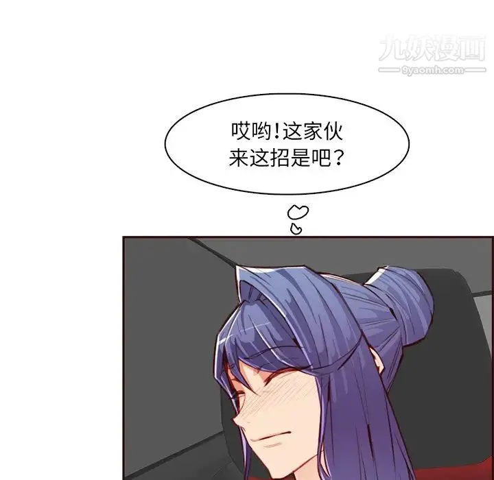 妈妈是女大学生 第101话 第53页