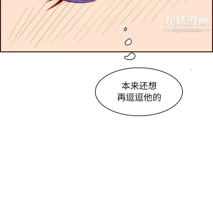 妈妈是女大学生 第101话 第47页