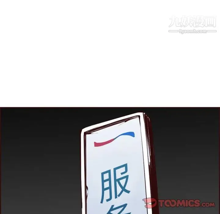 妈妈是女大学生 第101话 第22页