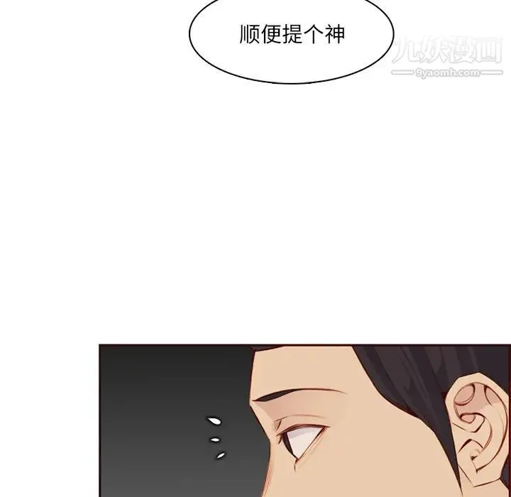 妈妈是女大学生 第101话 第84页