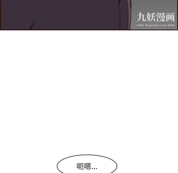 妈妈是女大学生 第101话 第65页