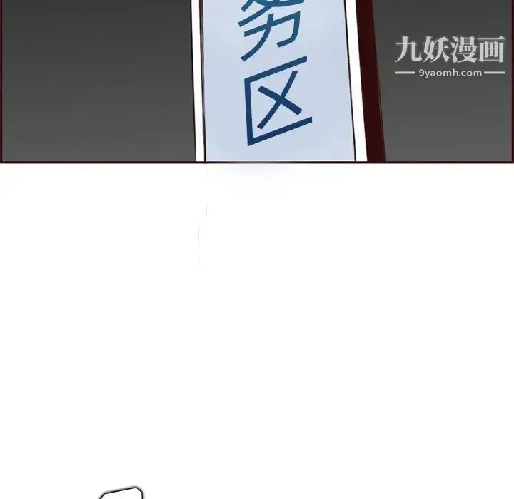 妈妈是女大学生 第101话 第23页
