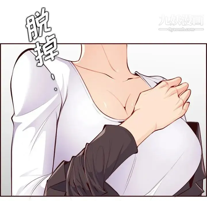 妈妈是女大学生 第101话 第59页