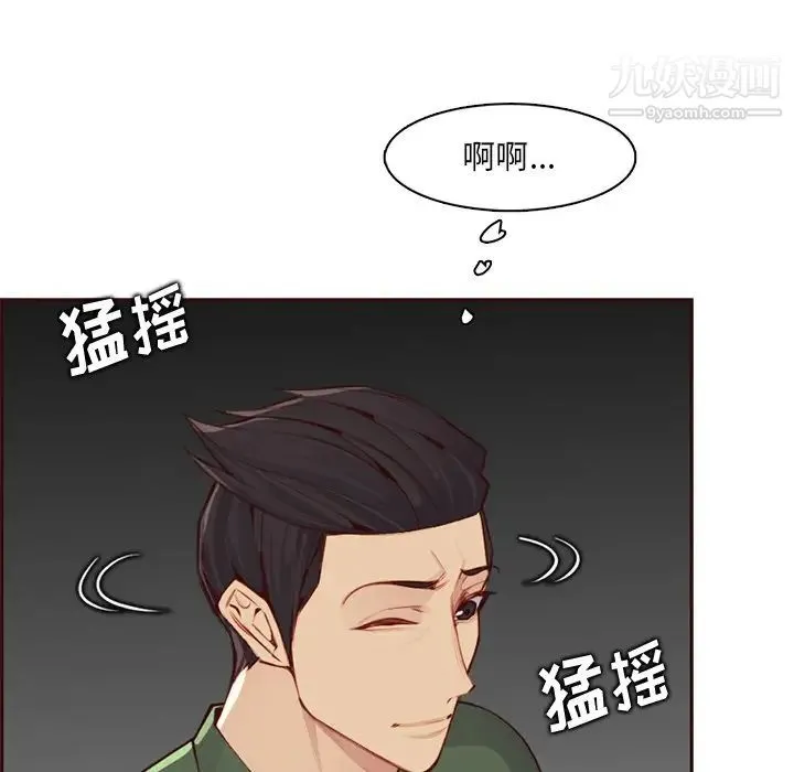 妈妈是女大学生 第101话 第36页